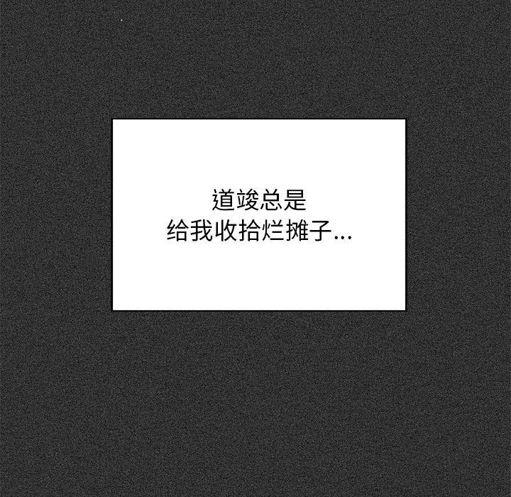 发小碰不得第36話