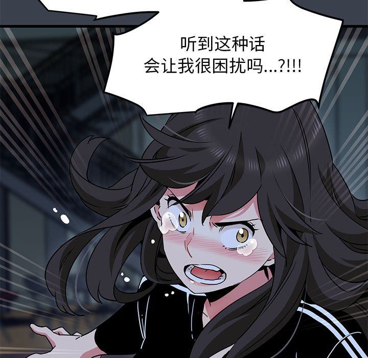 发小碰不得第36話