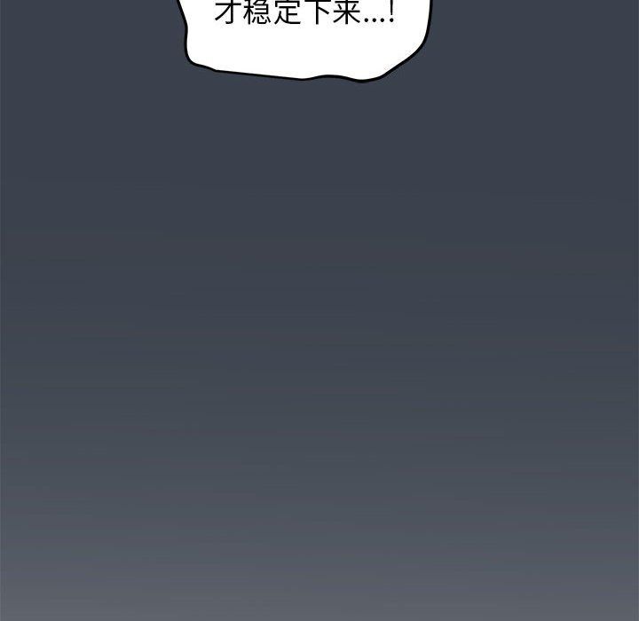 发小碰不得第36話