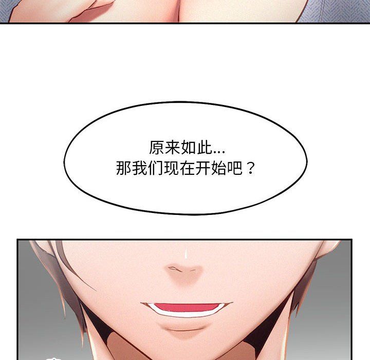 乘风高飞第39話