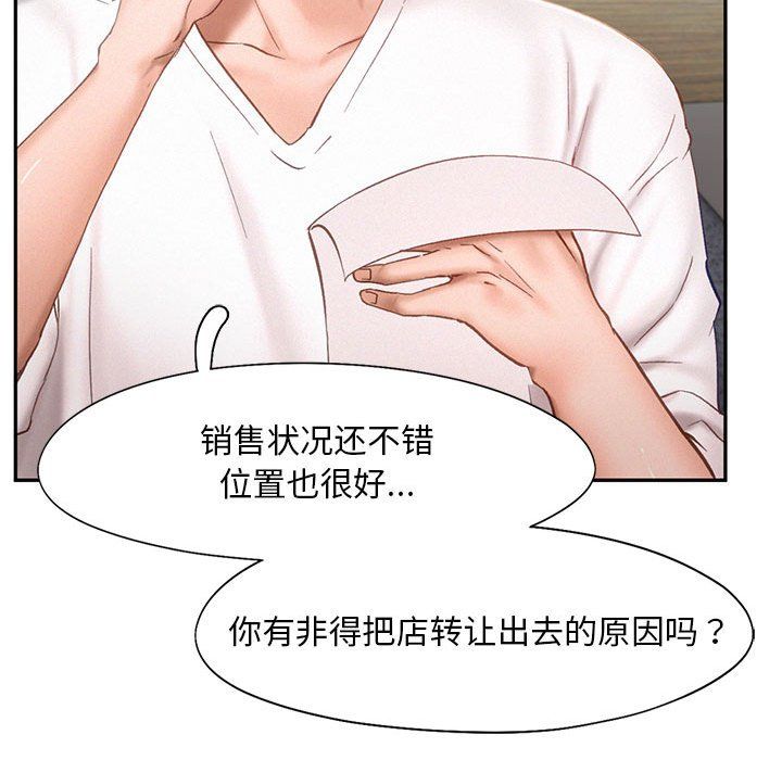 乘风高飞第39話