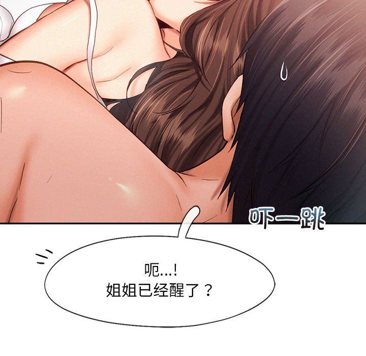 乘风高飞第39話