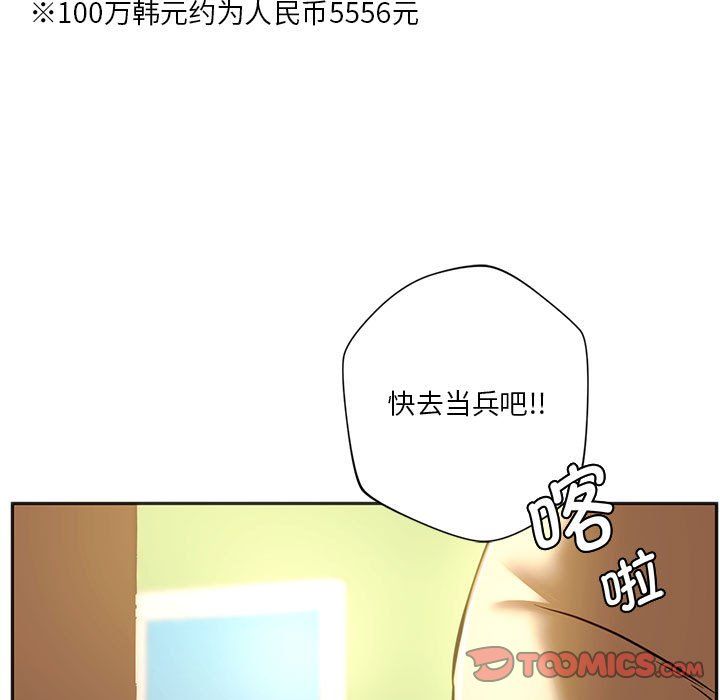 同级生第39話