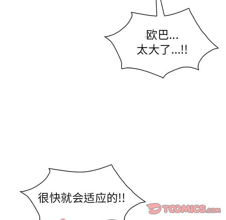 回不去的婚姻第31話