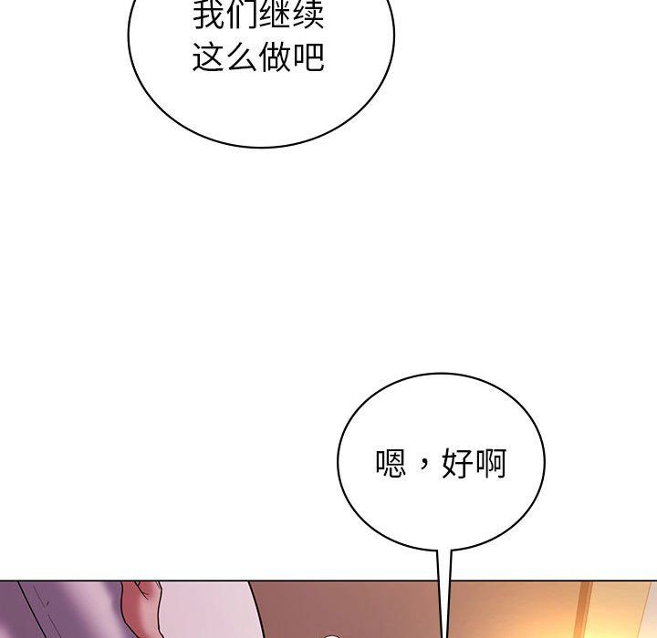 回不去的婚姻第31話