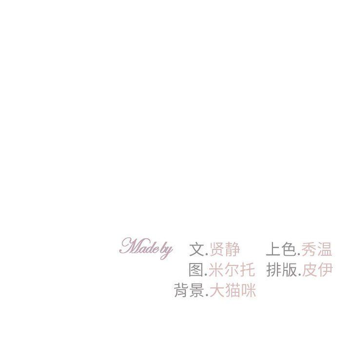 回不去的婚姻第31話