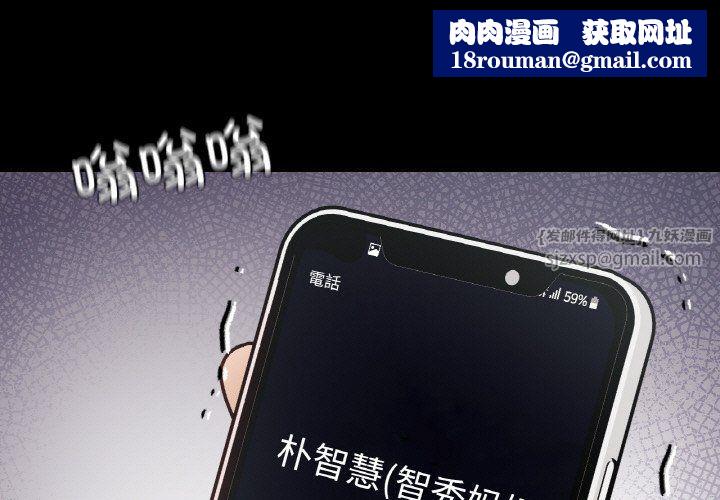 在学校达咩!第33話