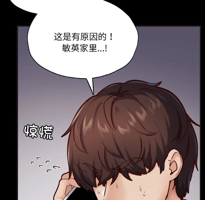 在学校达咩!第33話