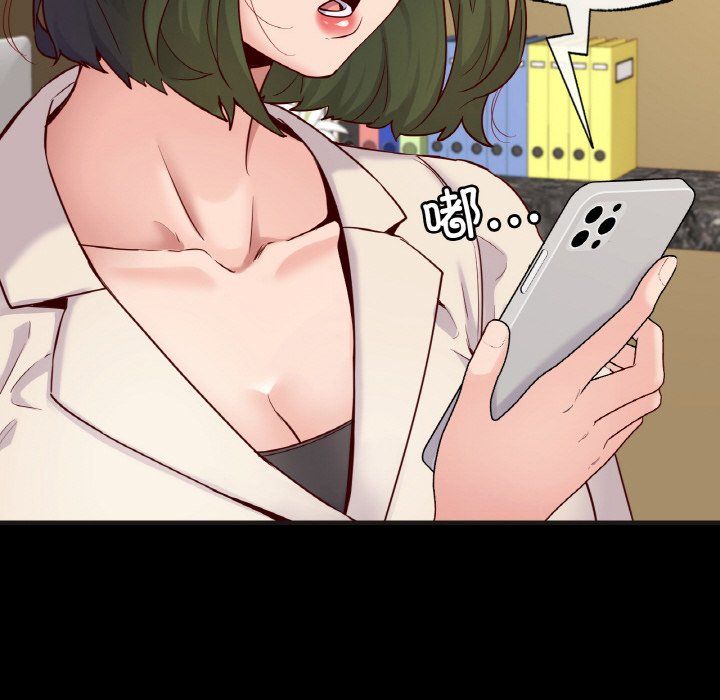 在学校达咩！第33話