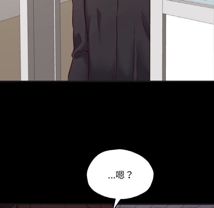 在学校达咩！第33話