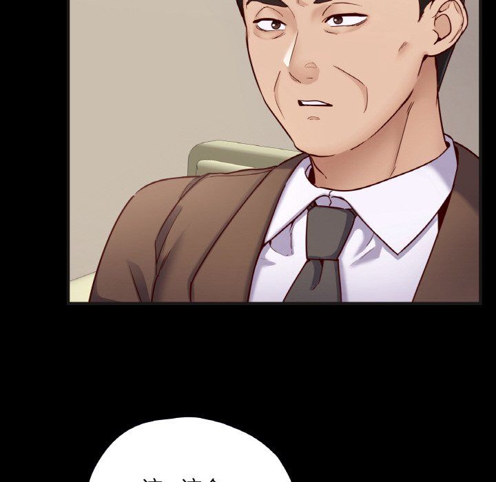 在学校达咩!第33話