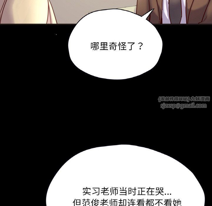 在学校达咩！第33話