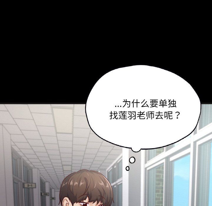 在学校达咩!第33話