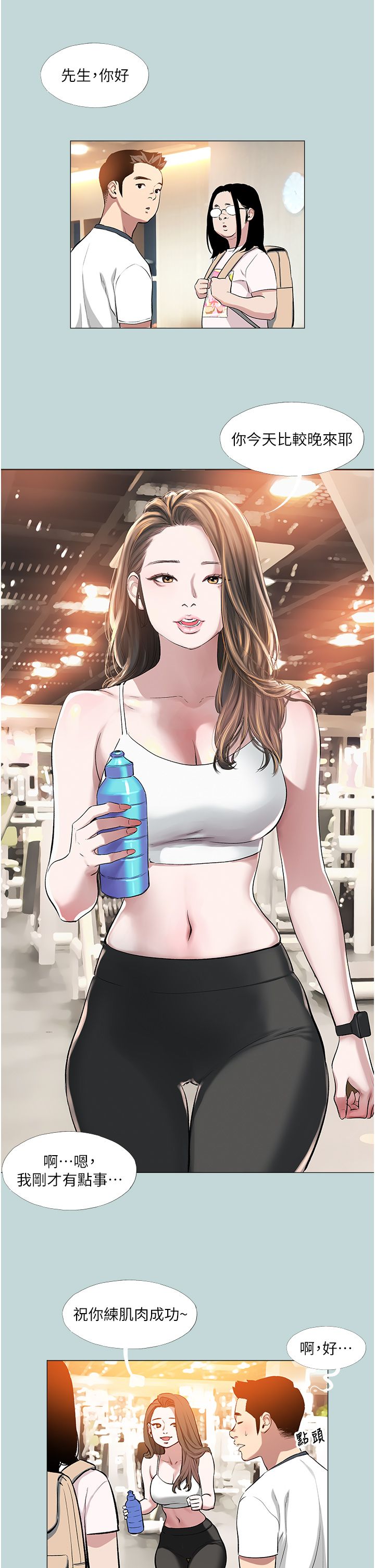 进击的巨根第1话-大小决定一切