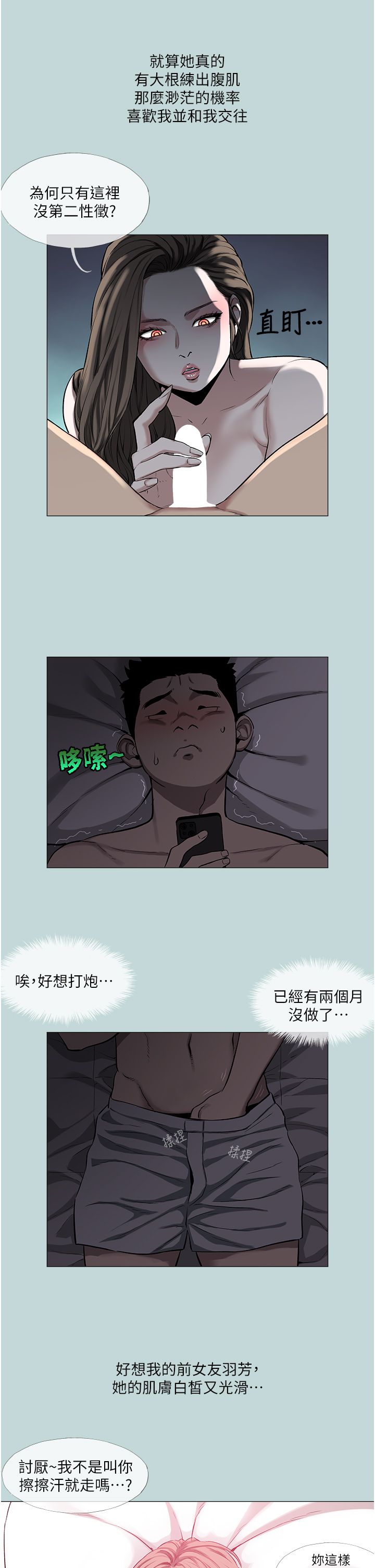 进击的巨根第1话-大小决定一切