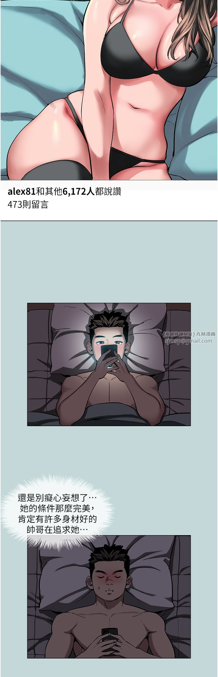 進擊的巨根第1話-大小決定一切