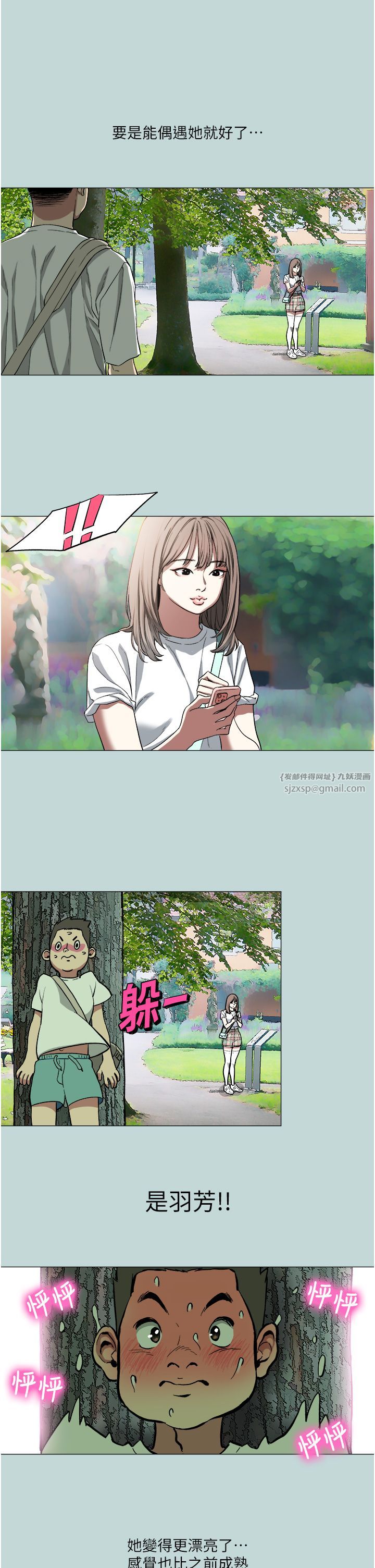 进击的巨根第2话-穿越到异世界