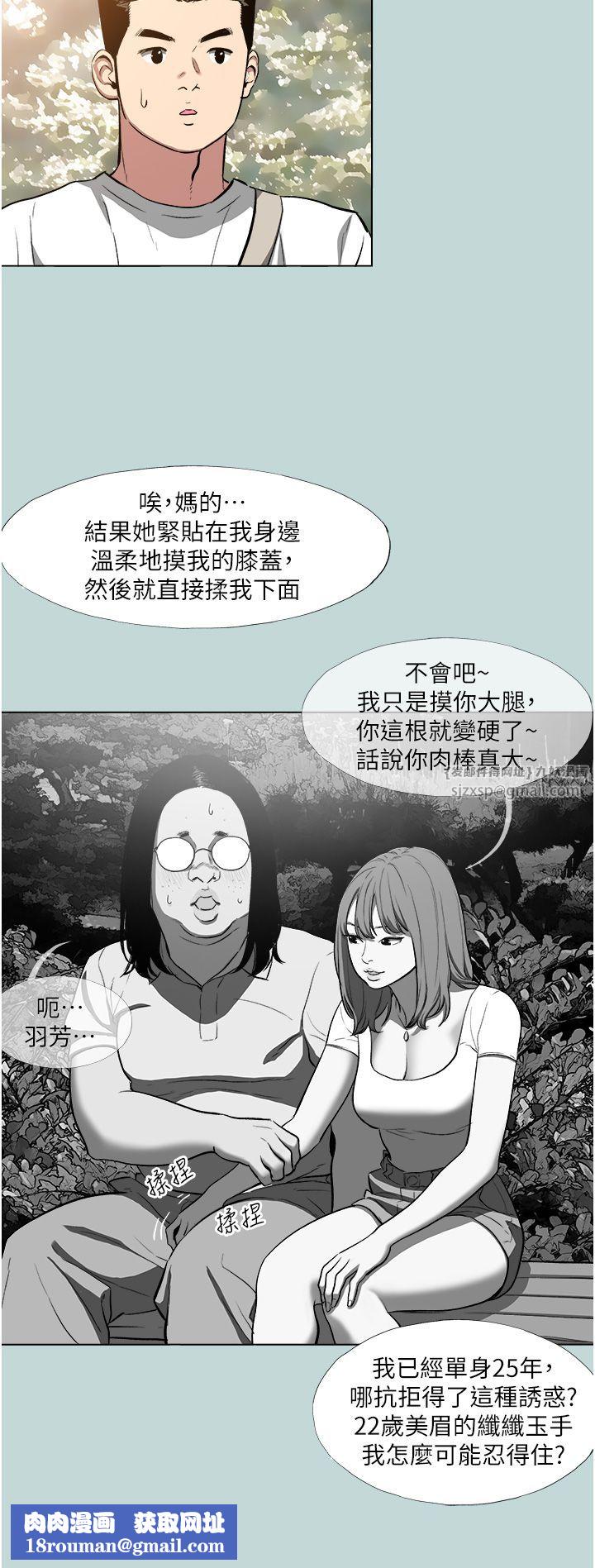 进击的巨根第2话-穿越到异世界