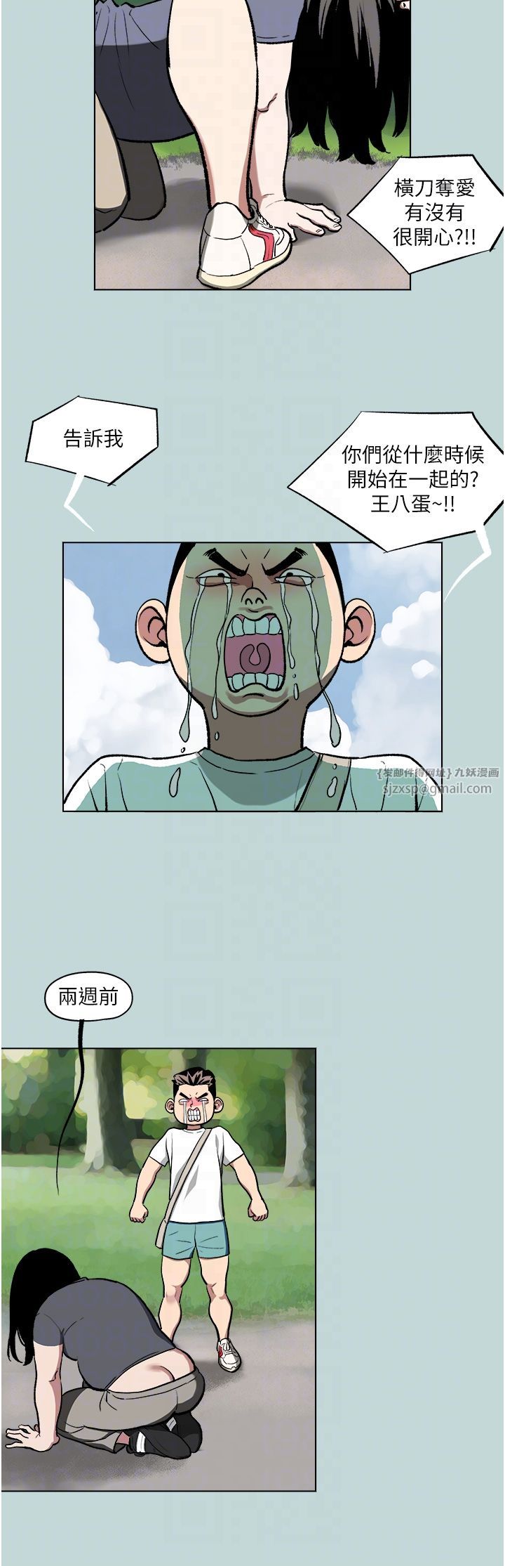 进击的巨根第2话-穿越到异世界