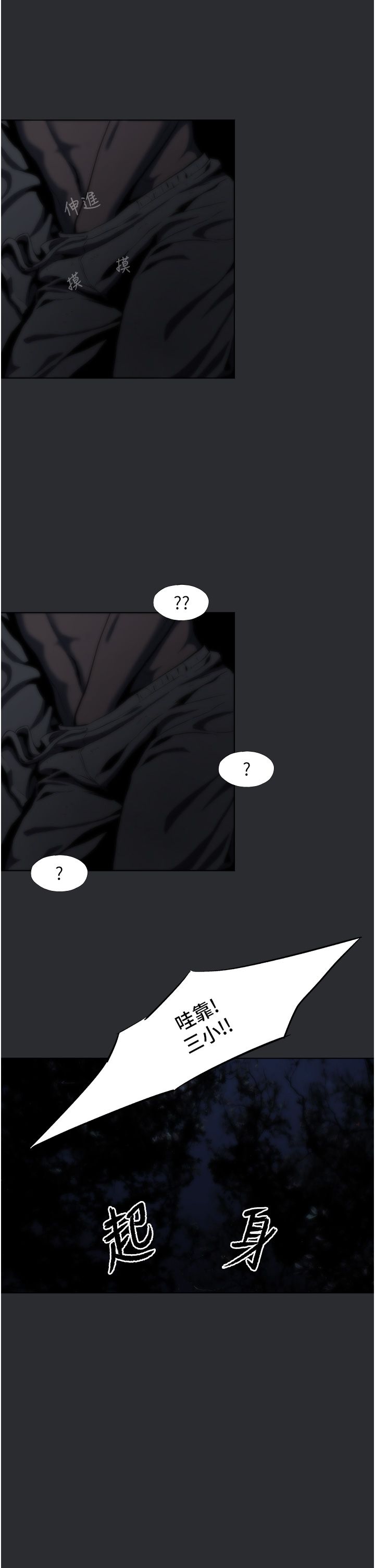 进击的巨根第2话-穿越到异世界