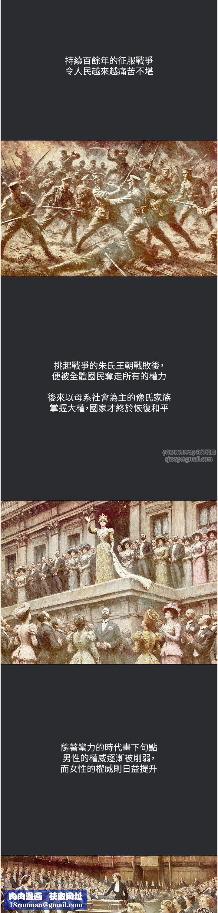 进击的巨根第3话-获得巨鵰的人生