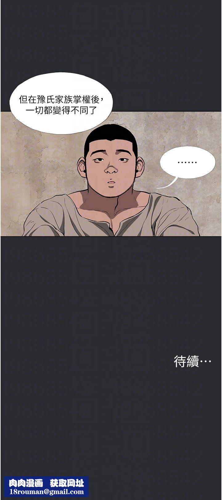 进击的巨根第3话-获得巨鵰的人生