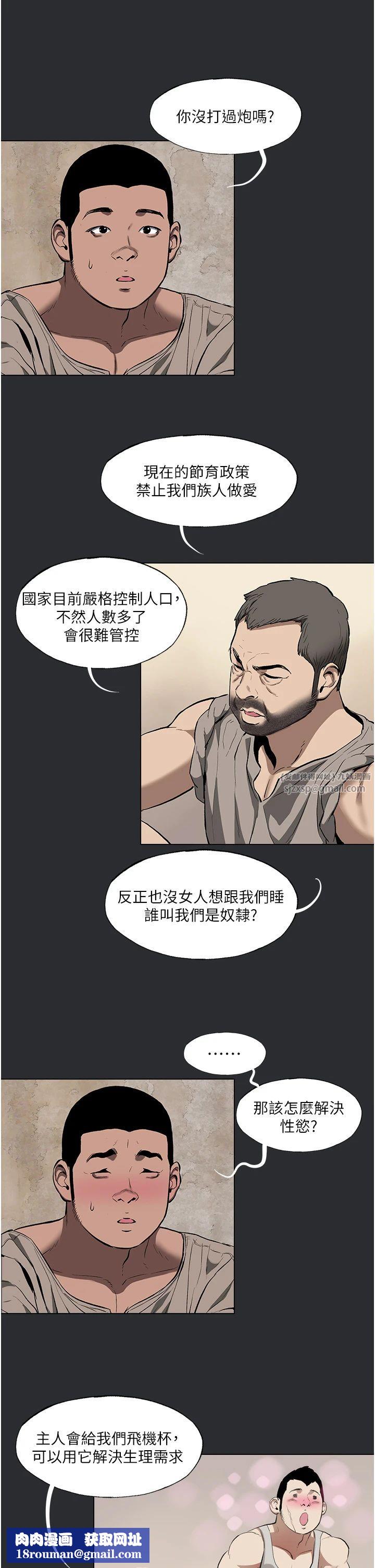 进击的巨根第4话-解决性慾的出口