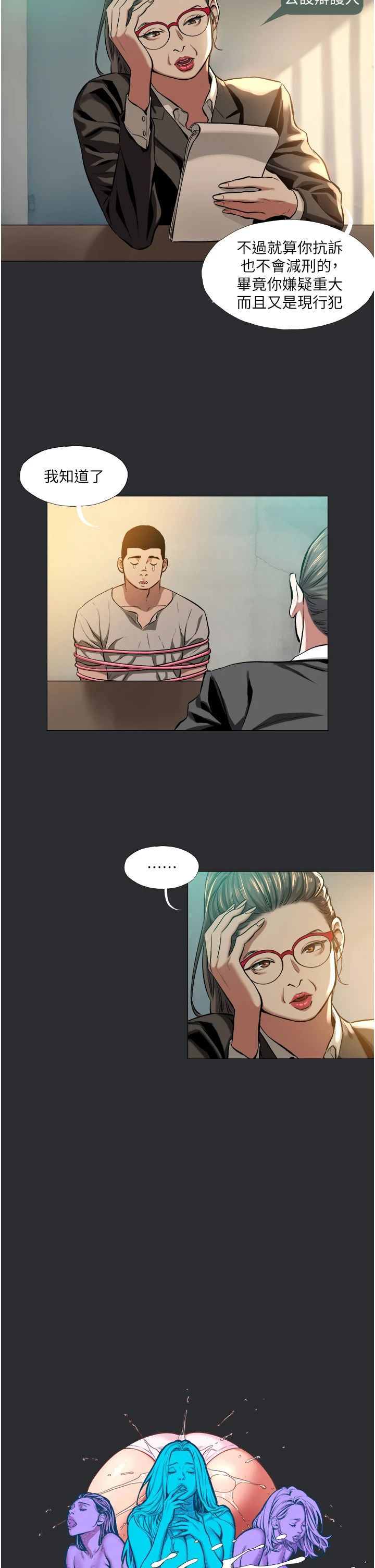 进击的巨根第5话-净化祭司的销魂服务