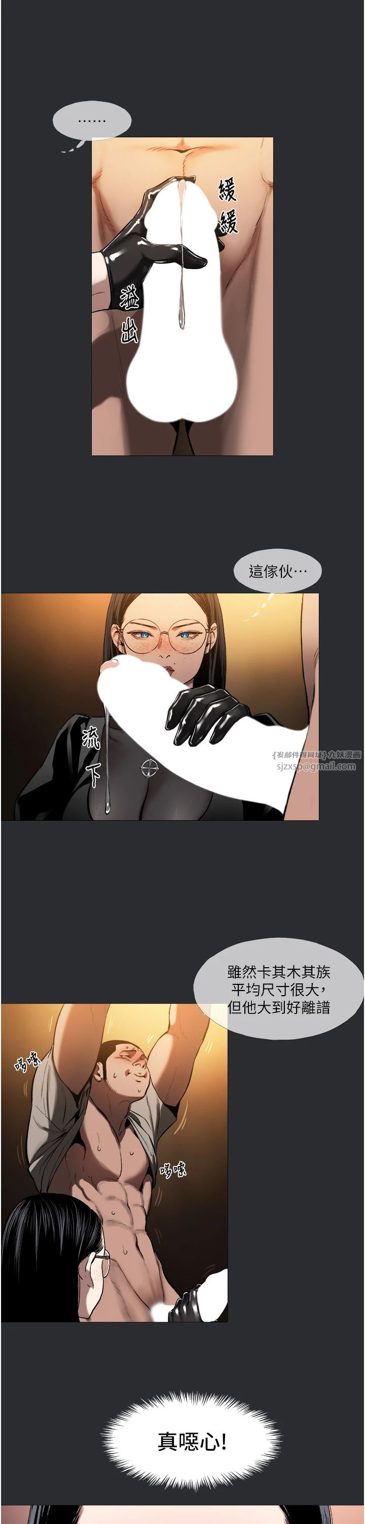 进击的巨根第5话-净化祭司的销魂服务