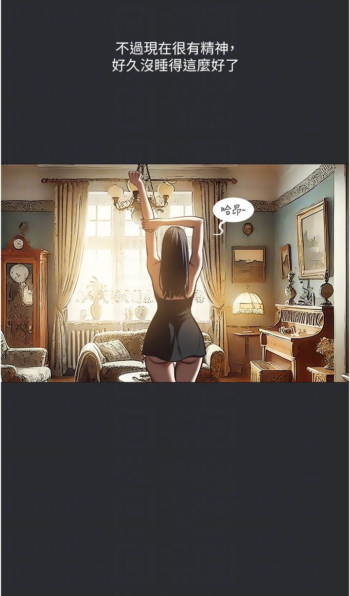 进击的巨根第6话-令人朝思暮想的精液