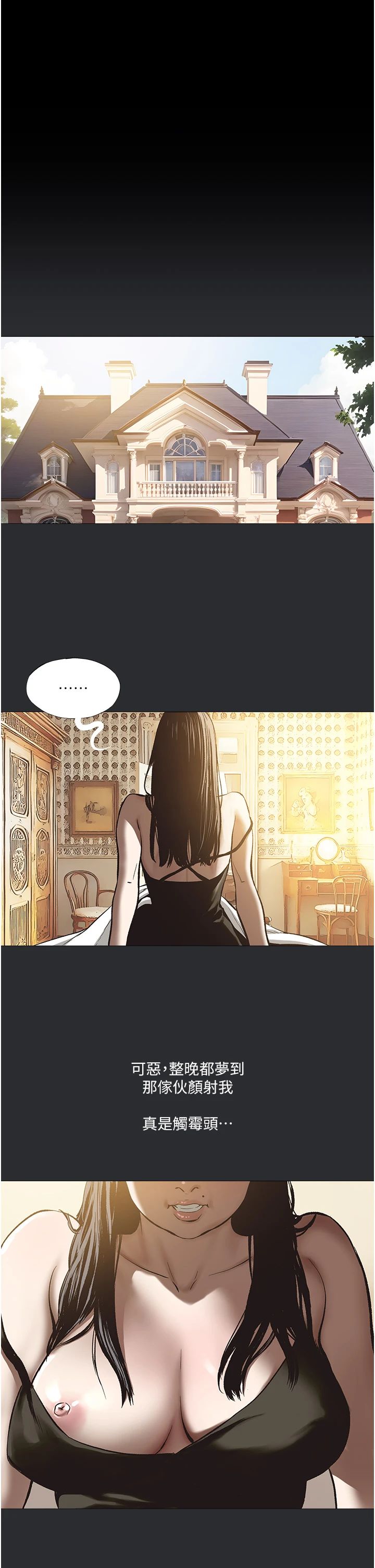 进击的巨根第6话-令人朝思暮想的精液