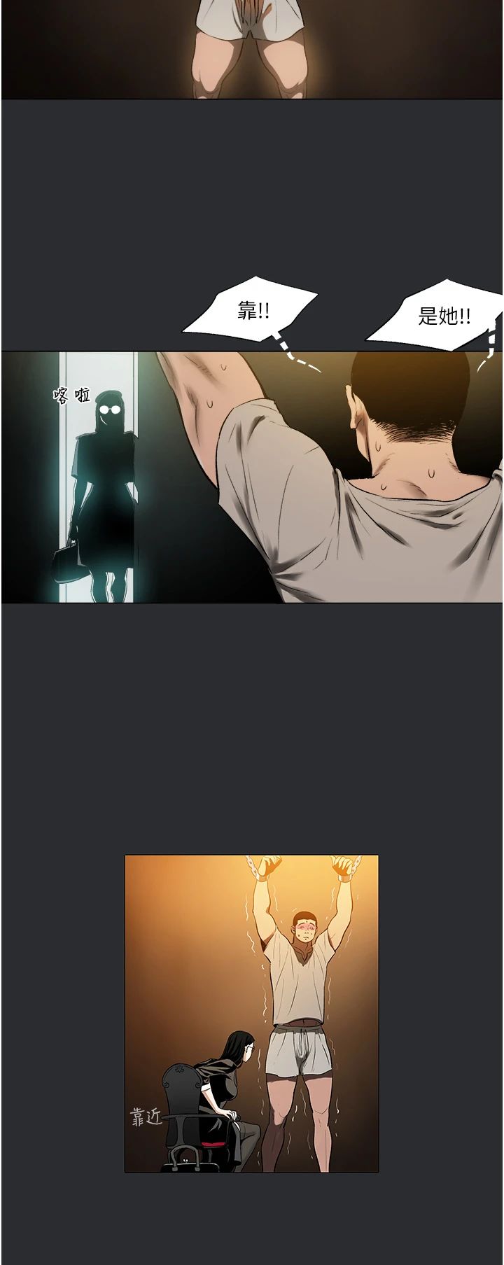 进击的巨根第6话-令人朝思暮想的精液