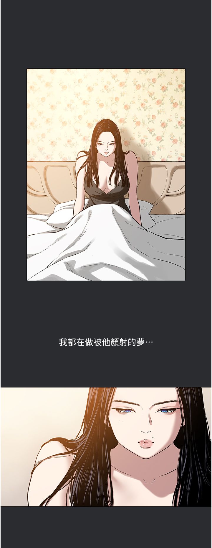 进击的巨根第7话-辗转难眠的夜晚