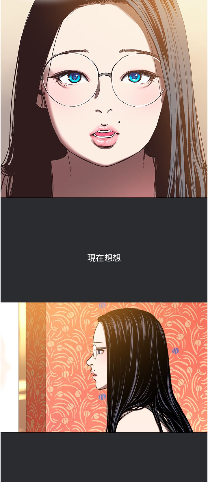 进击的巨根第7话-辗转难眠的夜晚