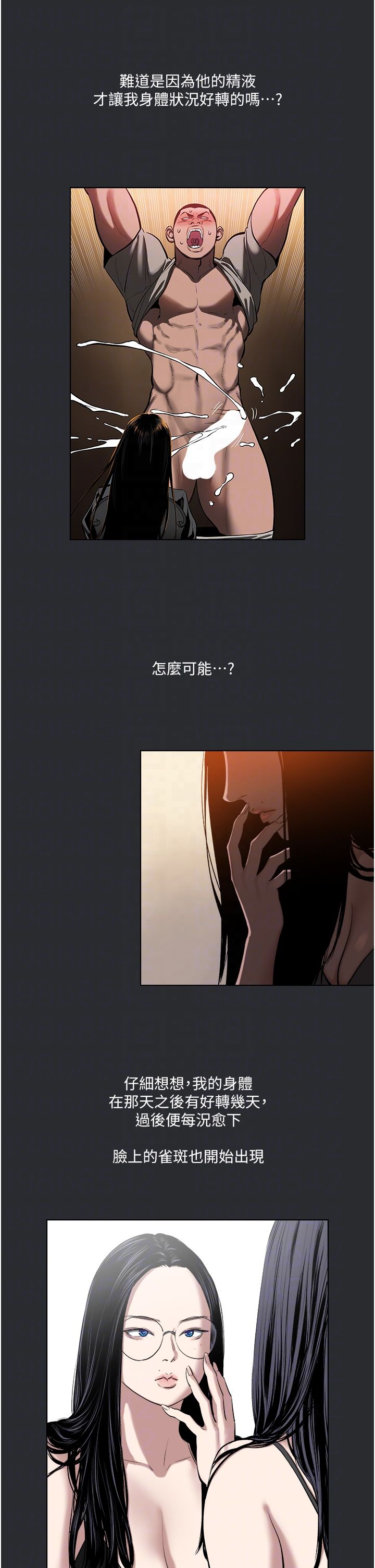 进击的巨根第7话-辗转难眠的夜晚