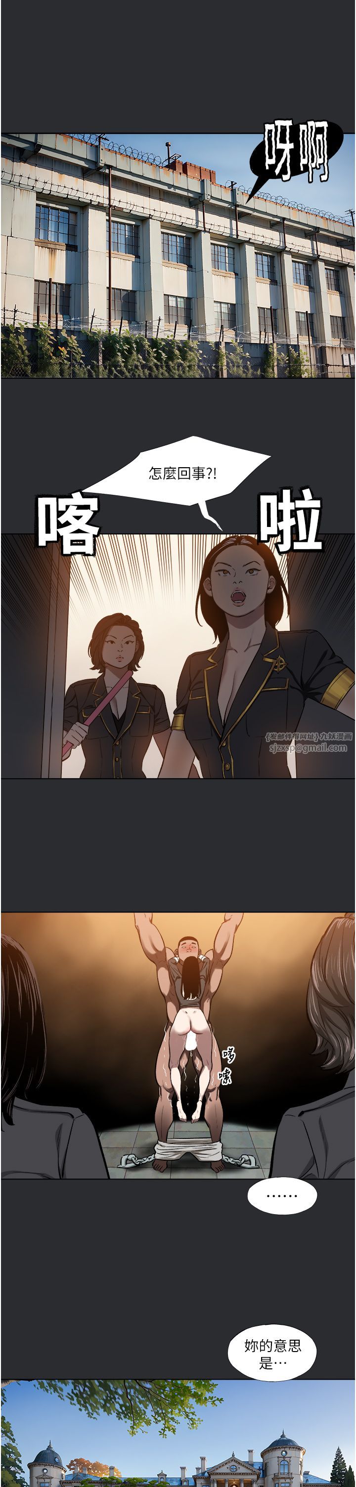 进击的巨根第8话-强大的阿法男基因