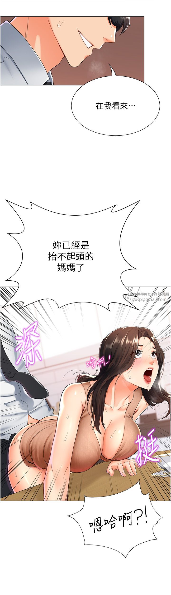 猎爱转蛋机第10話-我…不想愧對孩子…