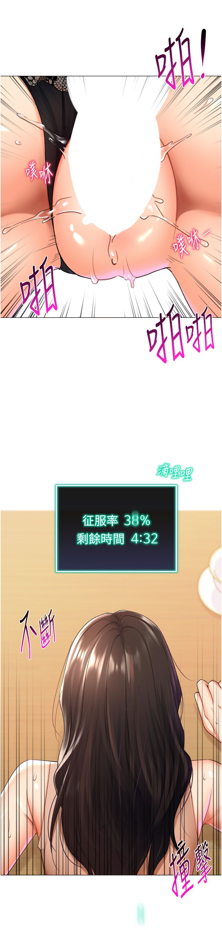 猎爱转蛋机第10話-我…不想愧對孩子…