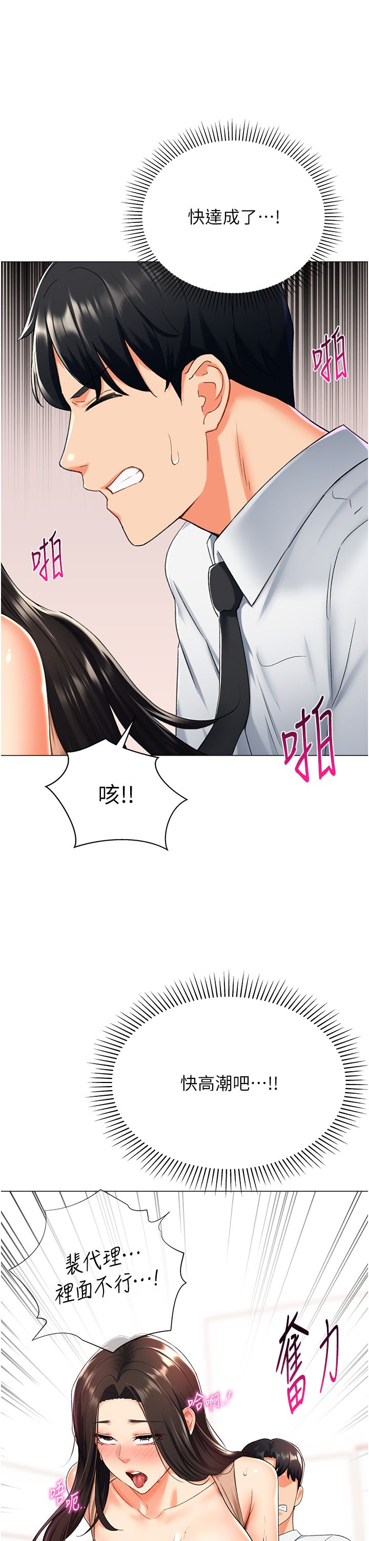 猎爱转蛋机第10話-我…不想愧對孩子…