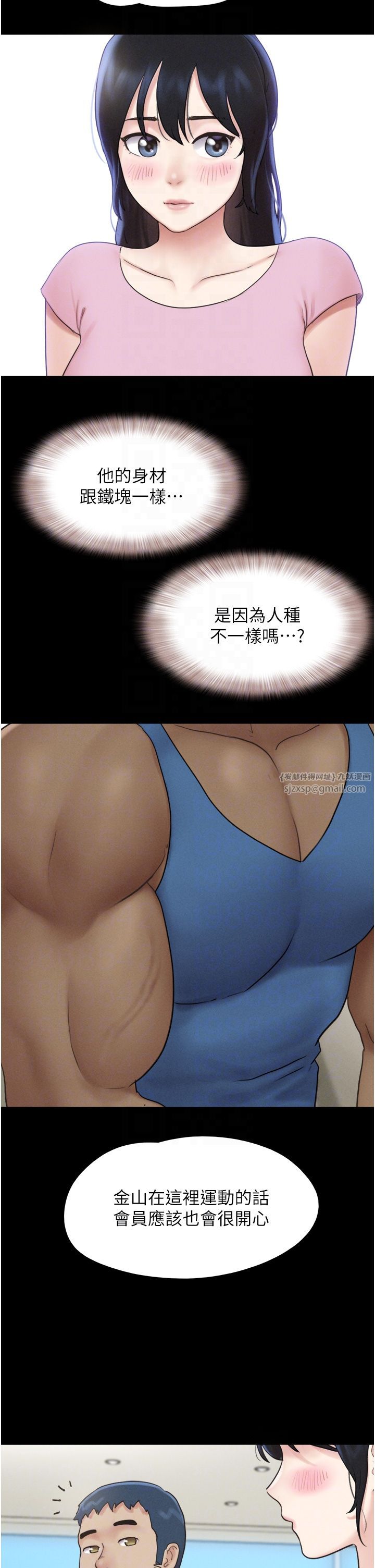 韶恩第17話-真羨慕仲勳可以每天吃妳