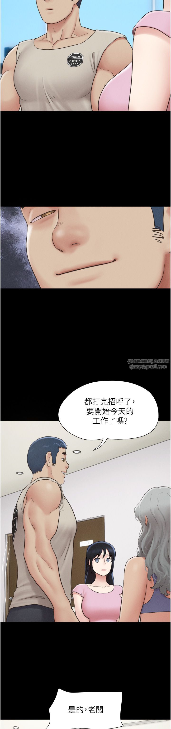 韶恩第17話-真羨慕仲勳可以每天吃妳