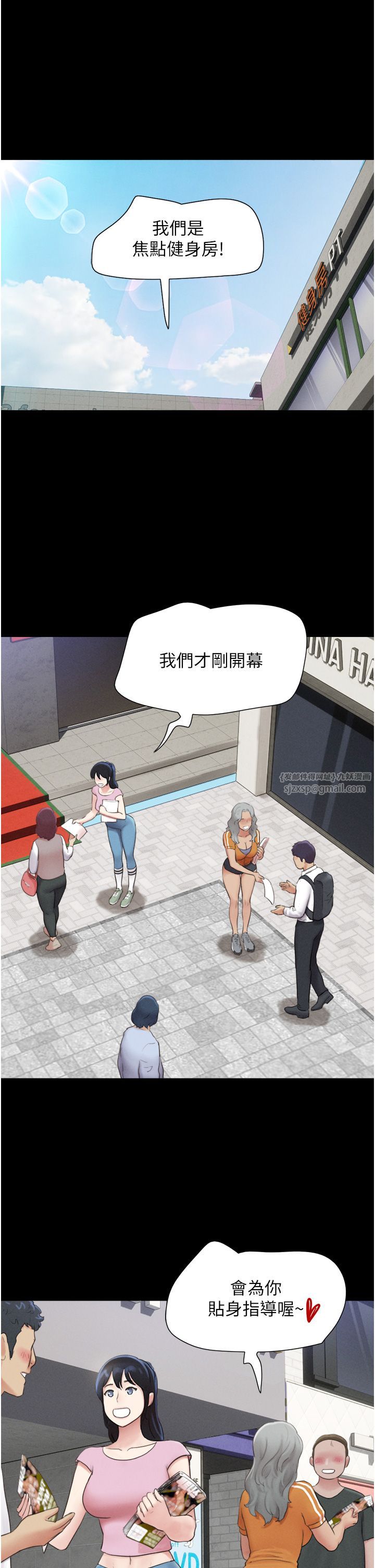 韶恩第17話-真羨慕仲勳可以每天吃妳