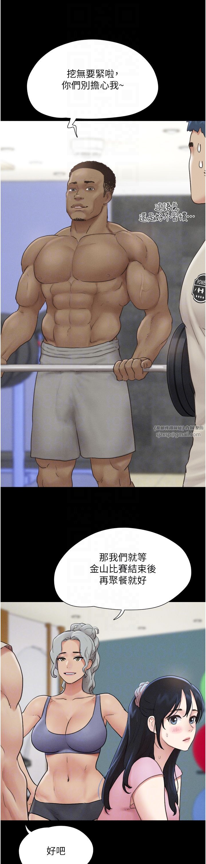 韶恩第17話-真羨慕仲勳可以每天吃妳