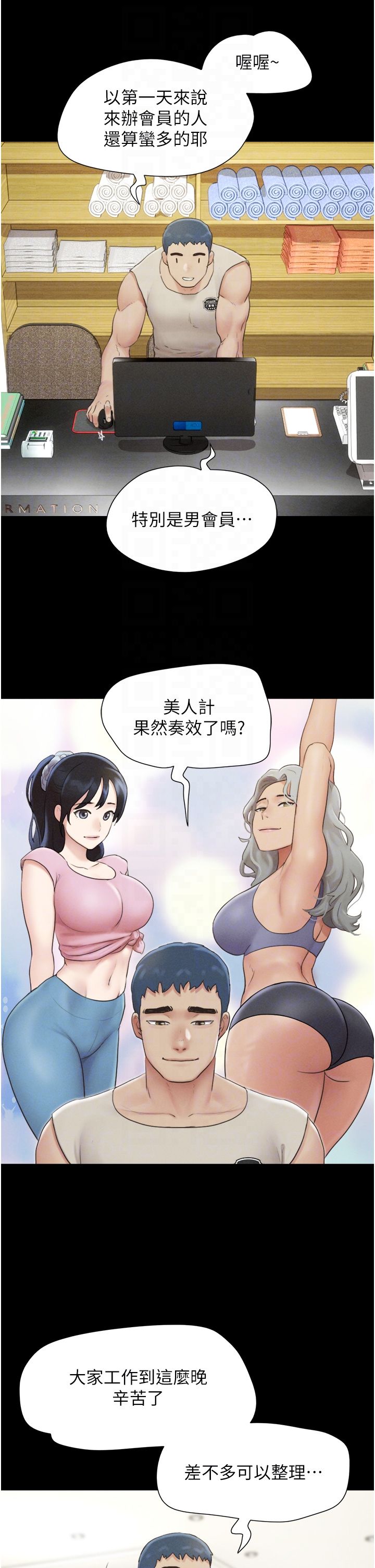 韶恩第17話-真羨慕仲勳可以每天吃妳