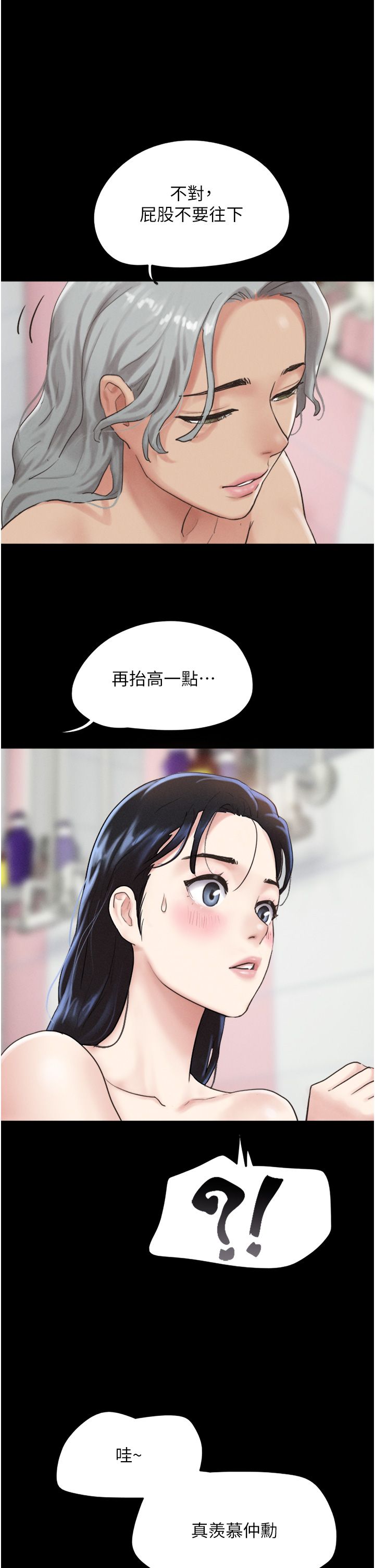 韶恩第17話-真羨慕仲勳可以每天吃妳