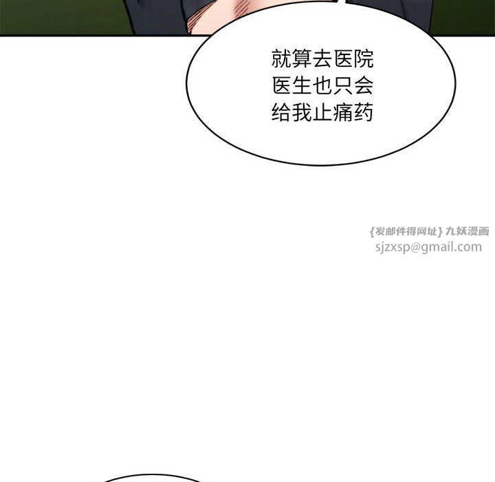 微妙关系第28話