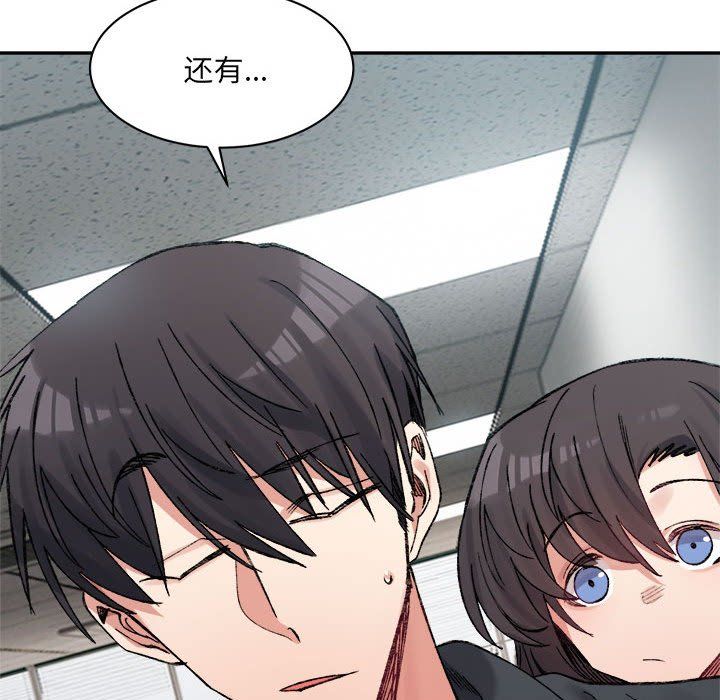 微妙关系第28話