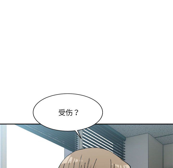 微妙关系第28話