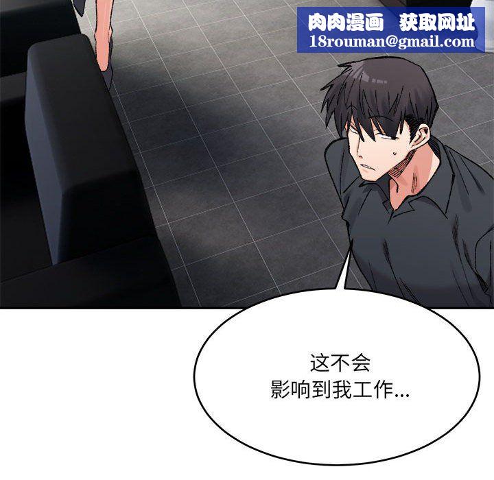 微妙关系第28話