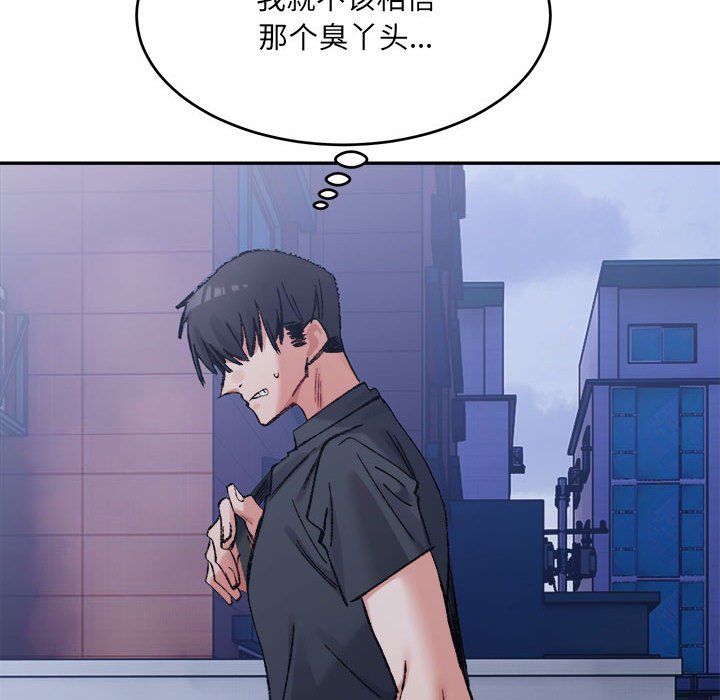 微妙关系第28話